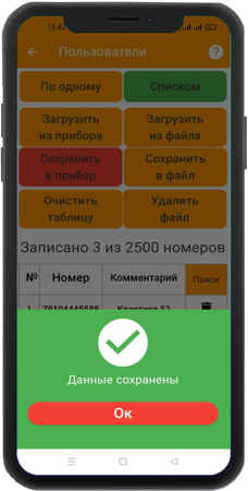 Скриншот приложения 6