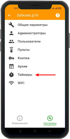 Скриншот приложения 7